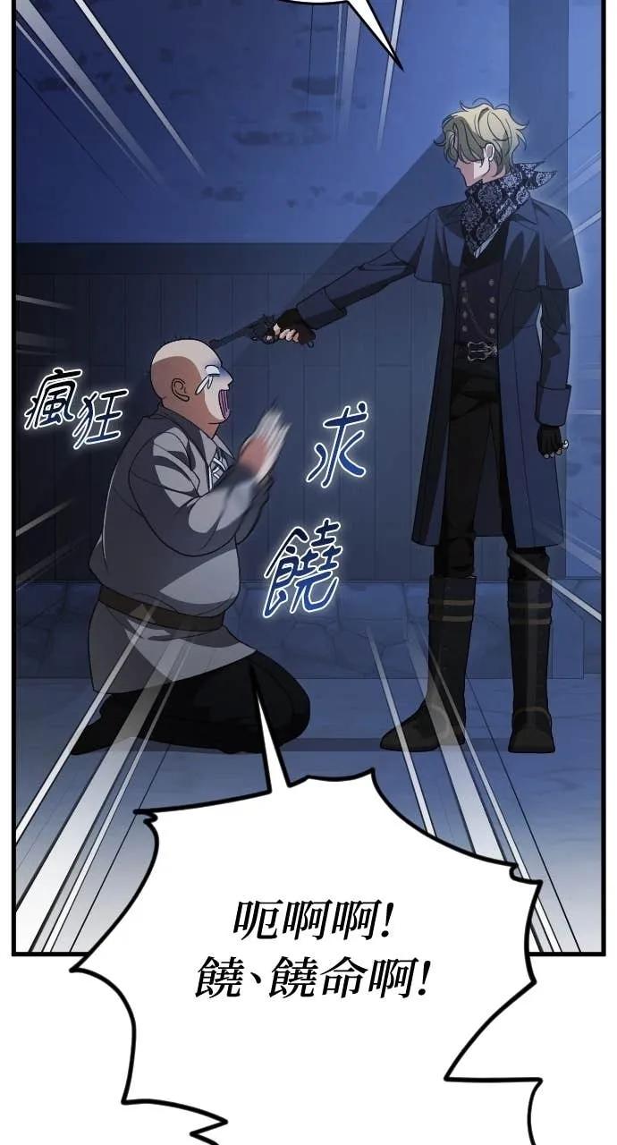 死后才懂的事 - 第29话 - 第18张图