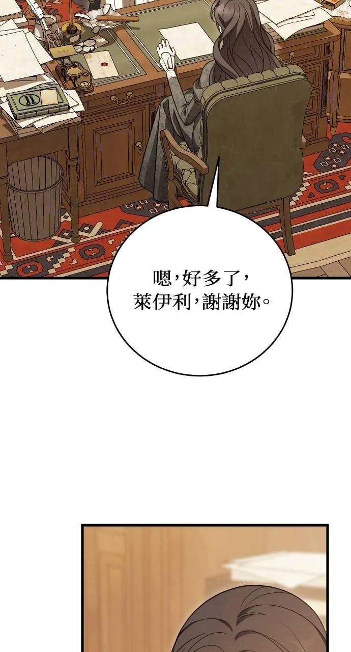 死后才懂的事 - 第29话 - 第78张图