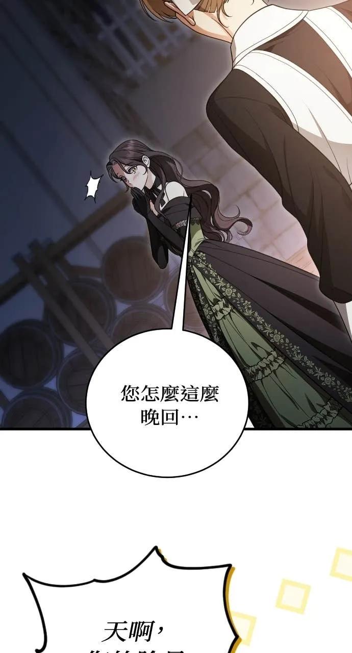 死后才懂的事 - 第29话 - 第68张图