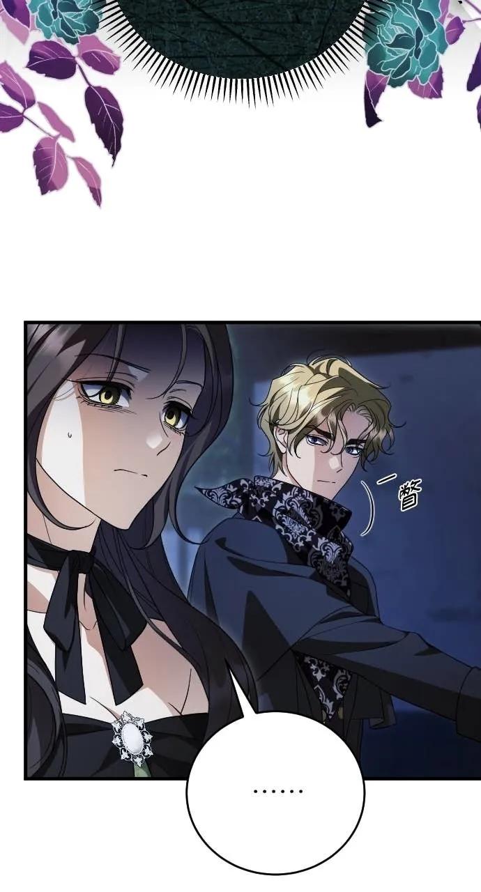 死后才懂的事 - 第29话 - 第24张图