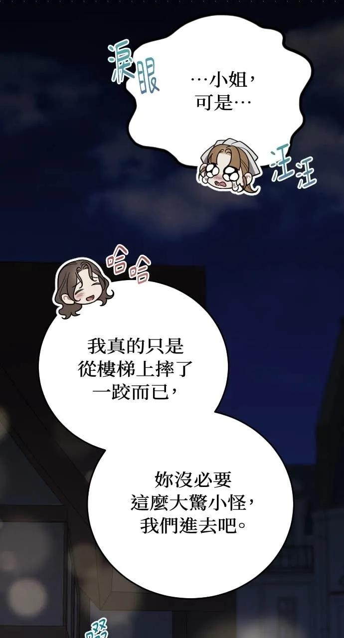 死后才懂的事 - 第29话 - 第72张图