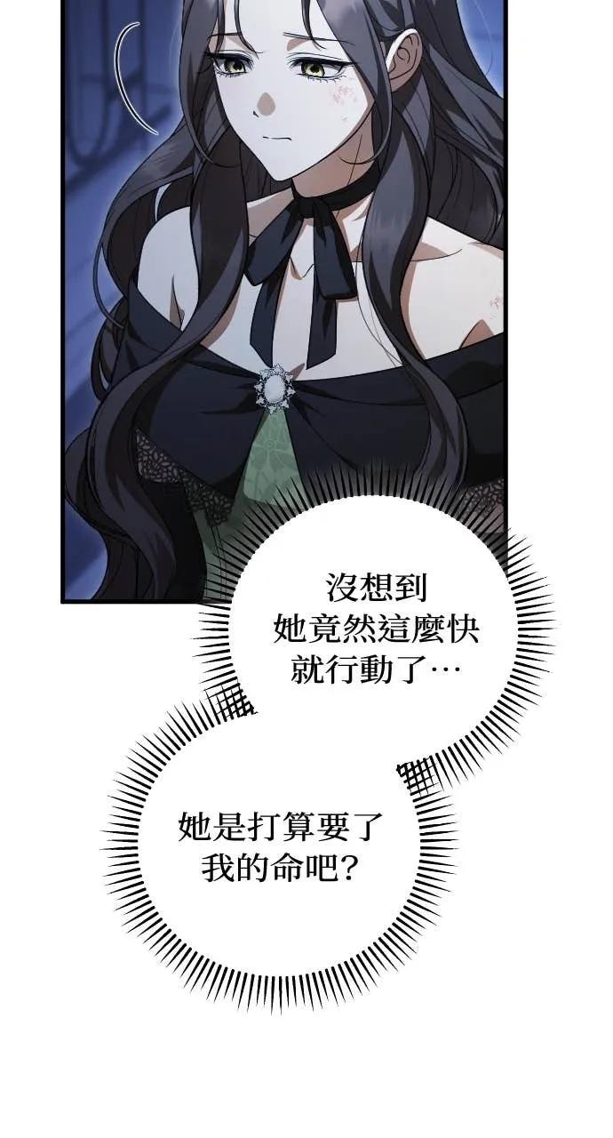 死后才懂的事 - 第29话 - 第32张图