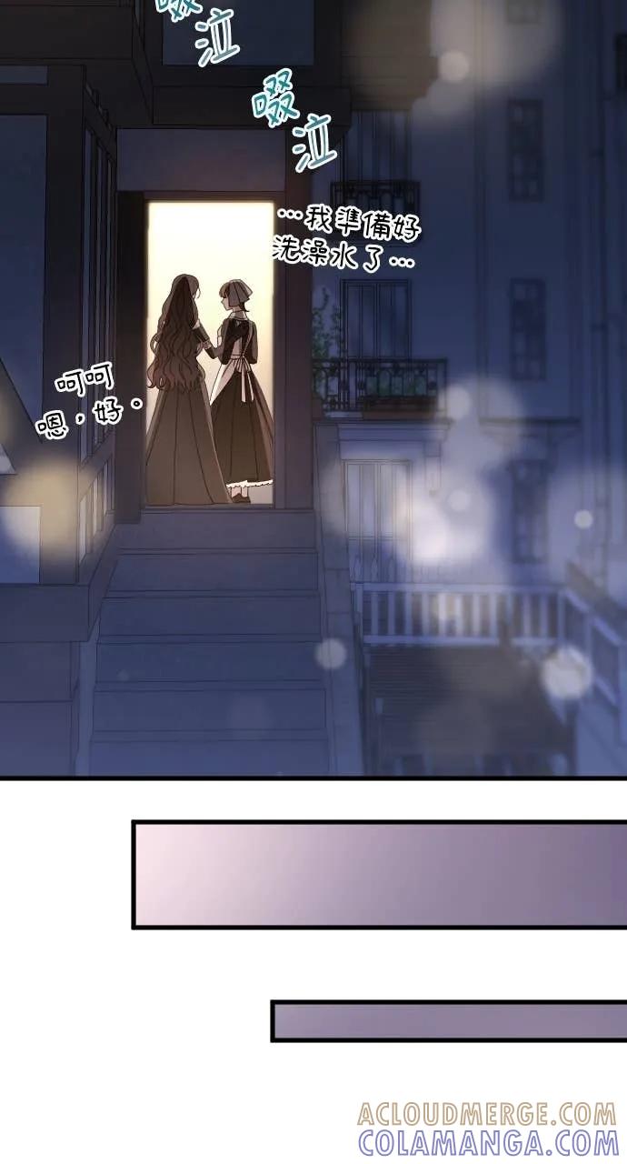 死后才懂的事 - 第29话 - 第73张图