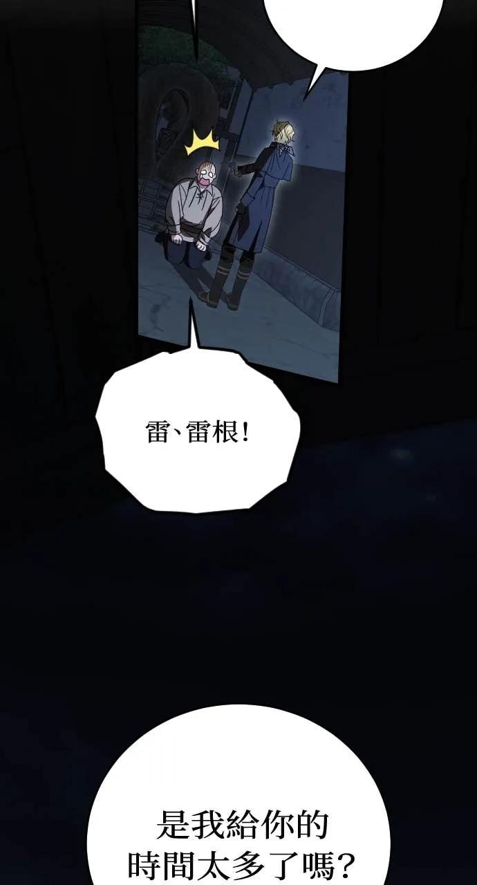 死后才懂的事 - 第29话 - 第26张图