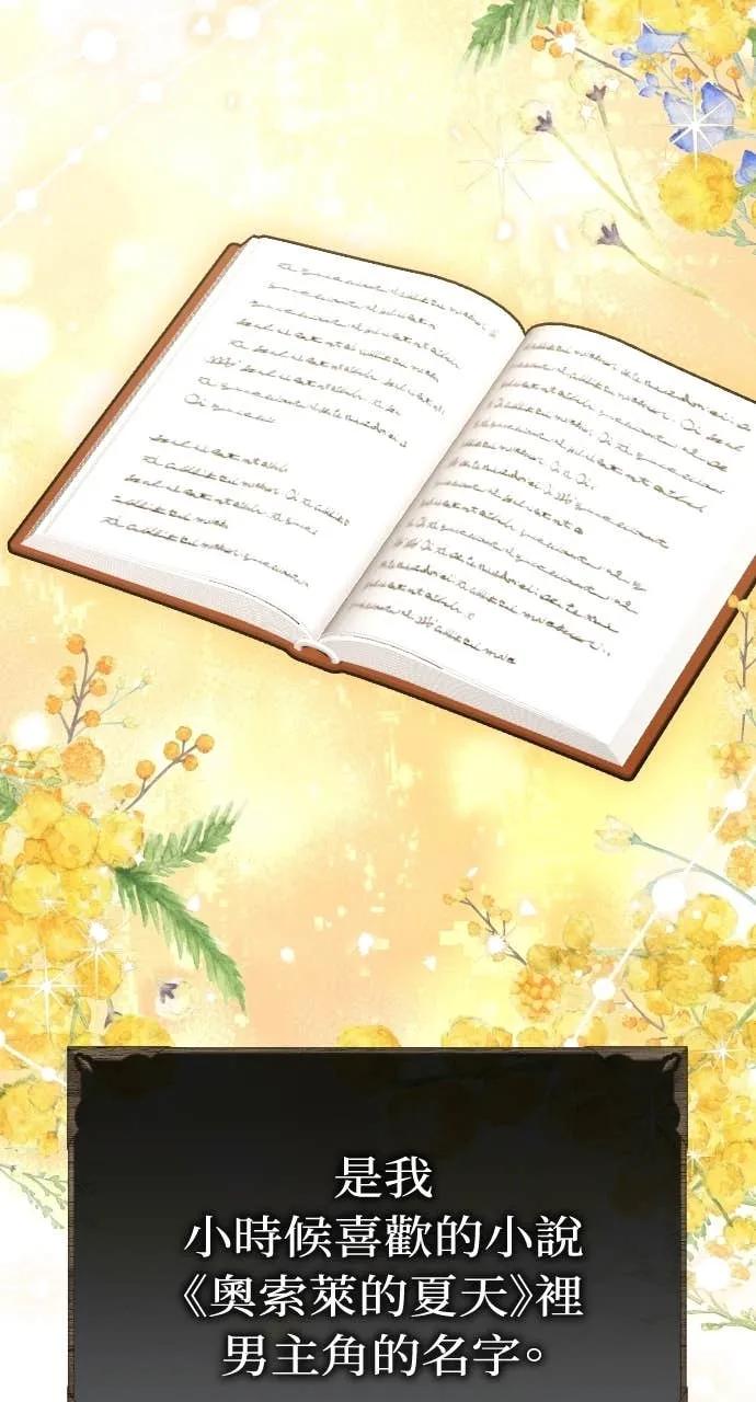 死后才懂的事 - 第29话 - 第63张图