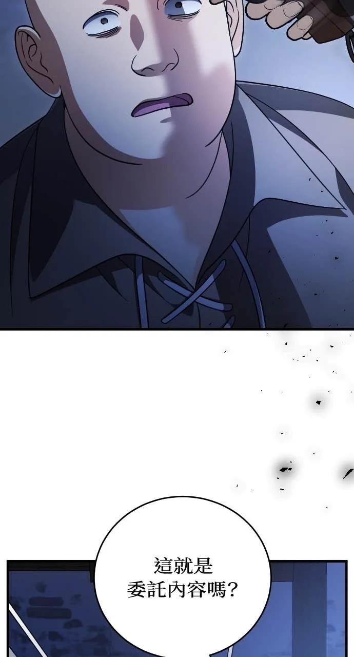 死后才懂的事 - 第29话 - 第17张图