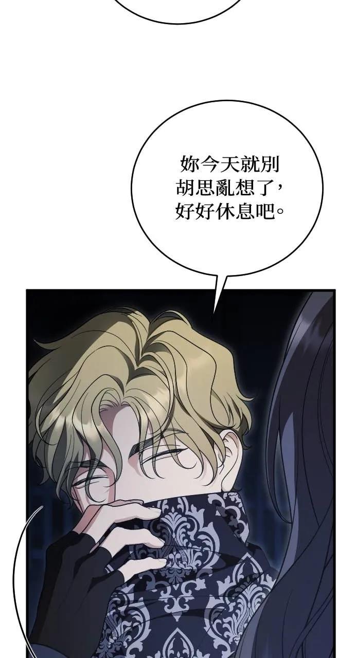 死后才懂的事 - 第29话 - 第53张图