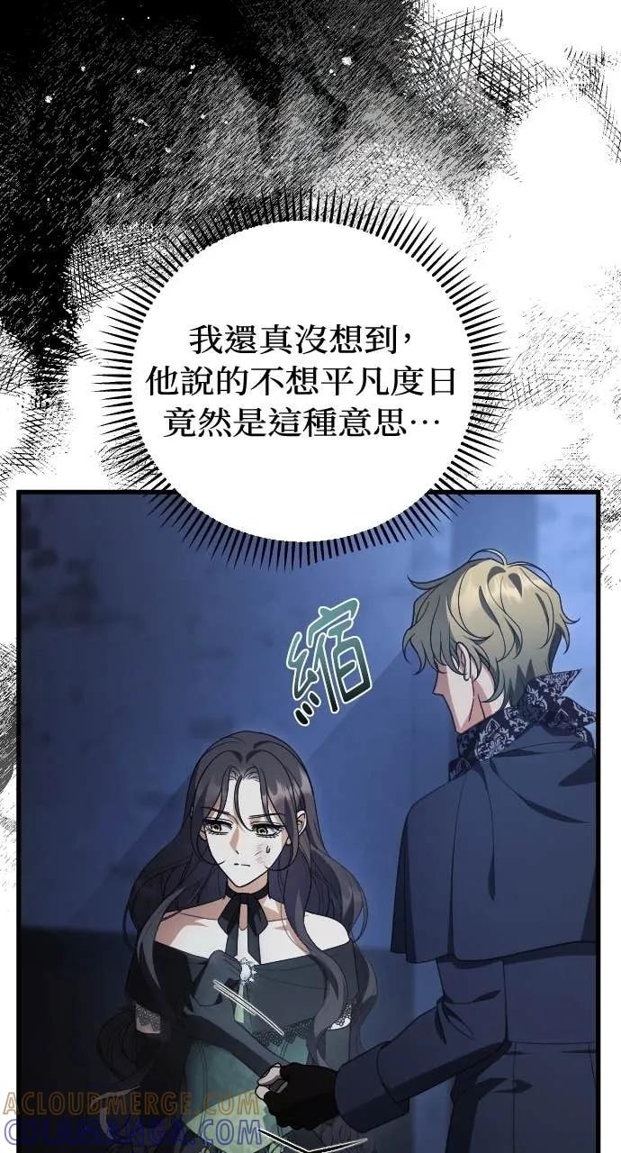 死后才懂的事 - 第29话 - 第10张图