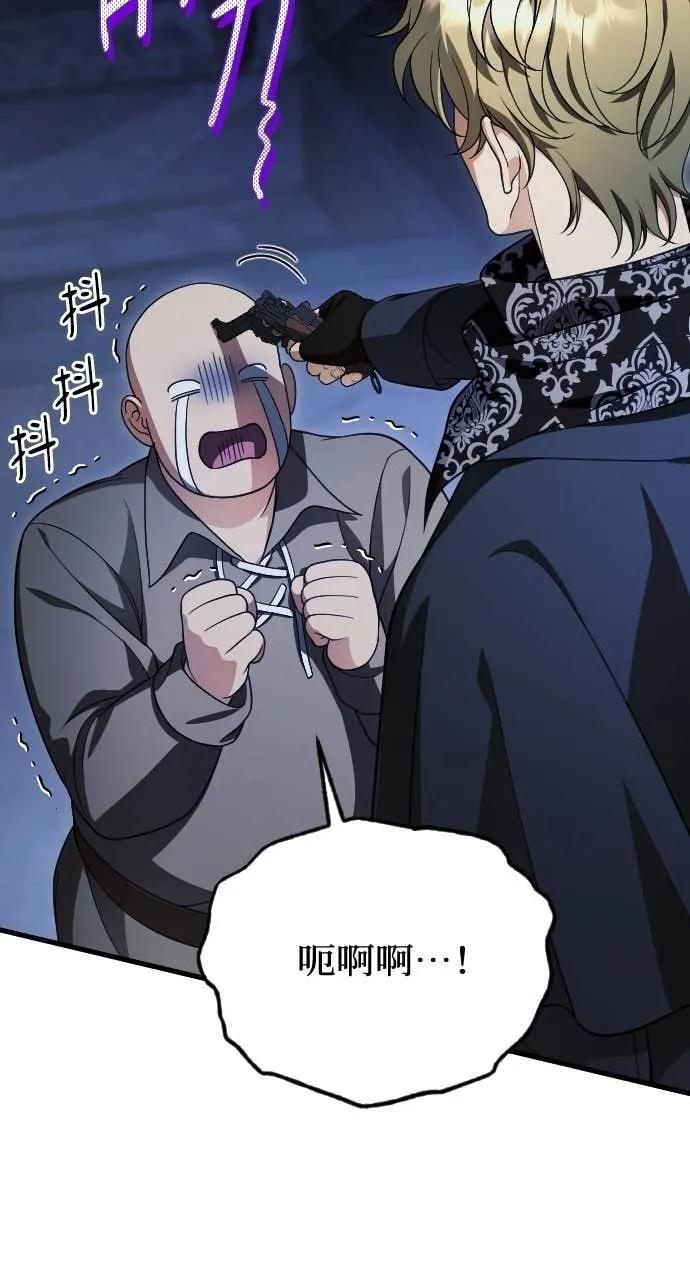 死后才懂的事 - 第29话 - 第20张图