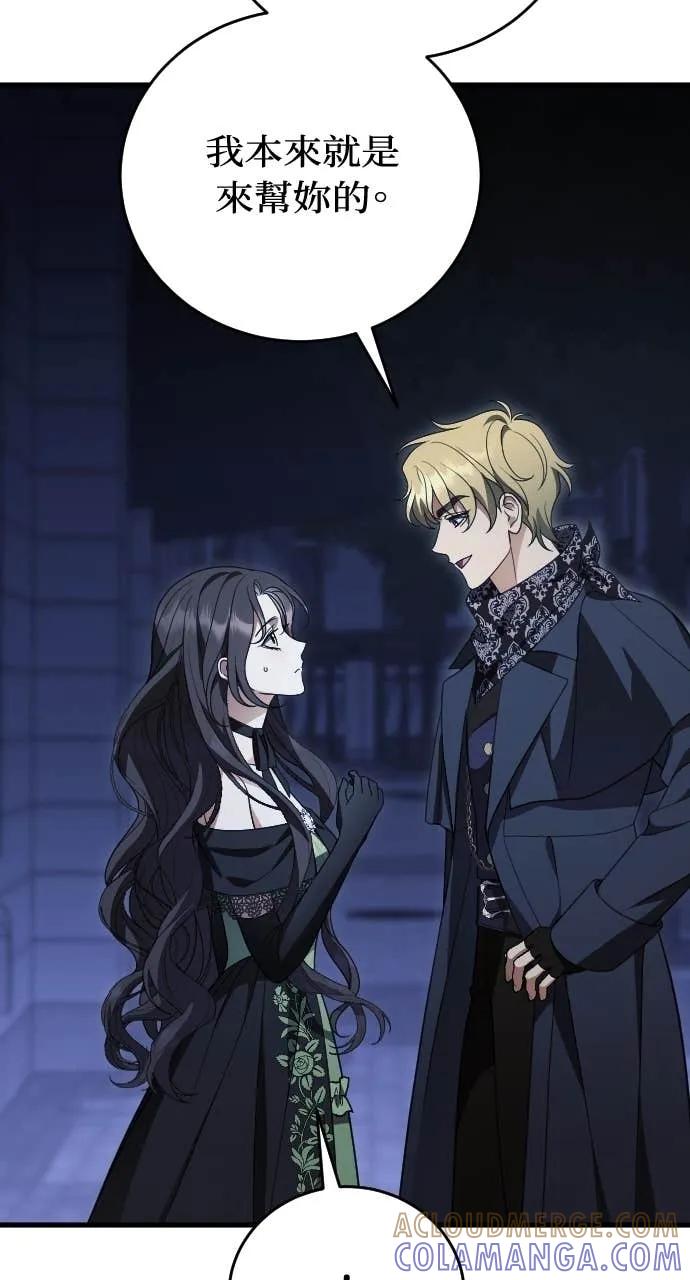 死后才懂的事 - 第29话 - 第37张图