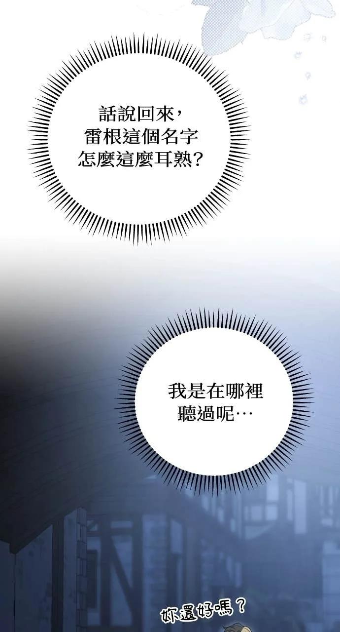 死后才懂的事 - 第29话 - 第5张图