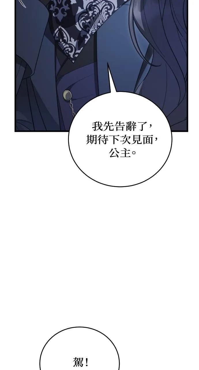 死后才懂的事 - 第29话 - 第54张图