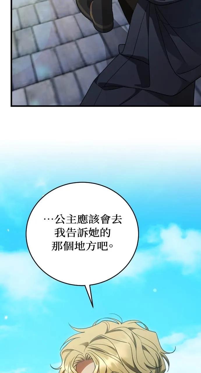 死后才懂的事 - 第29话 - 第89张图