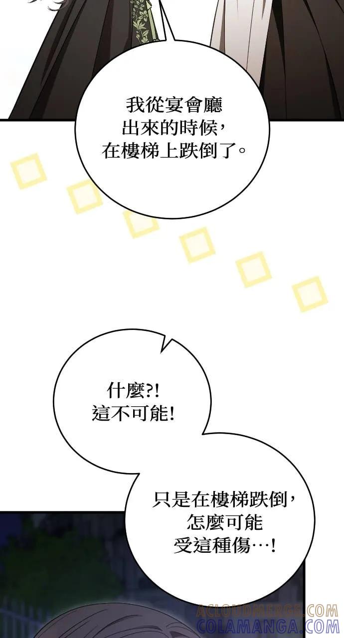 死后才懂的事 - 第29话 - 第70张图