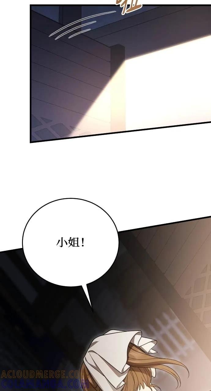 死后才懂的事 - 第29话 - 第67张图