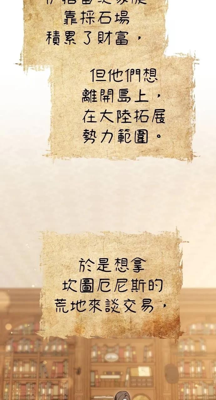 死后才懂的事 - 第29话 - 第80张图