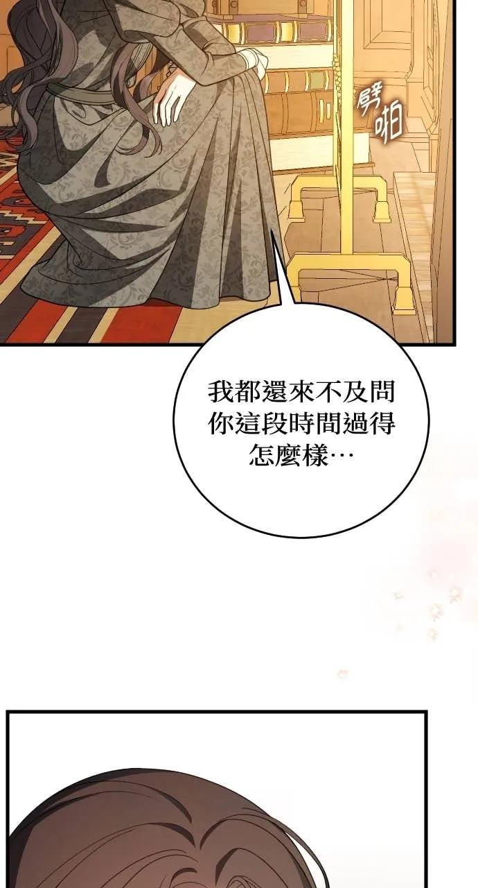 死后才懂的事 - 第29话 - 第86张图