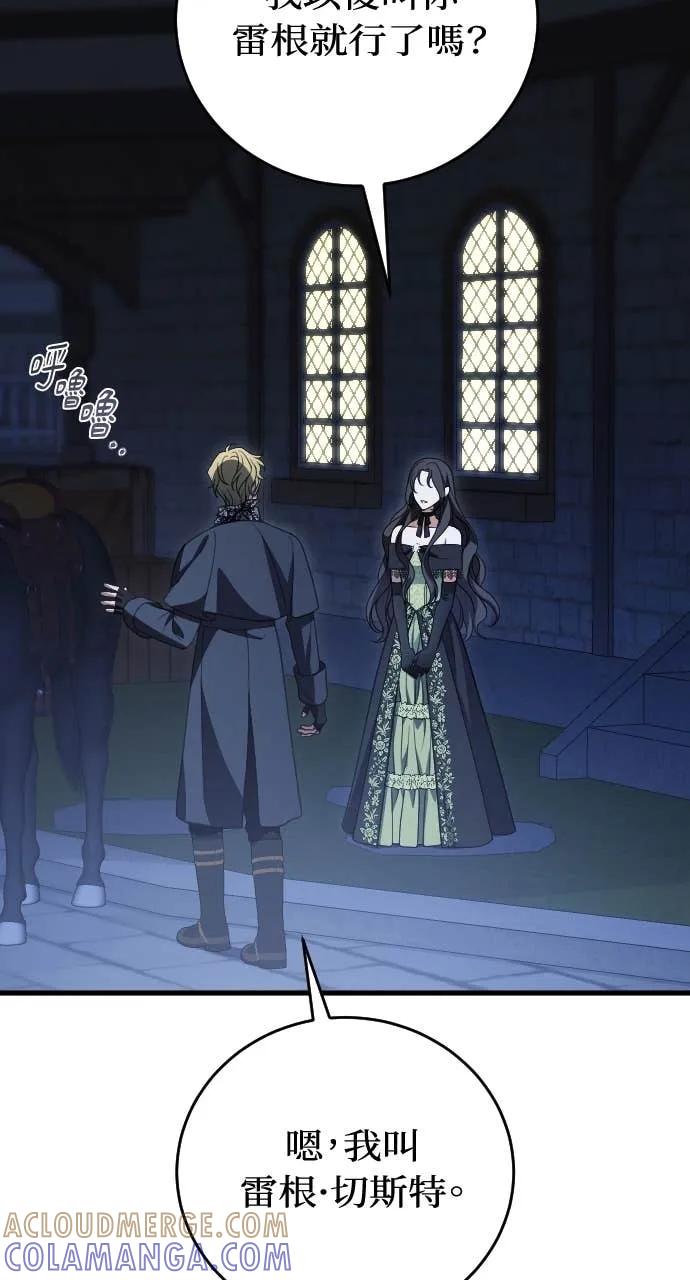 死后才懂的事 - 第29话 - 第52张图