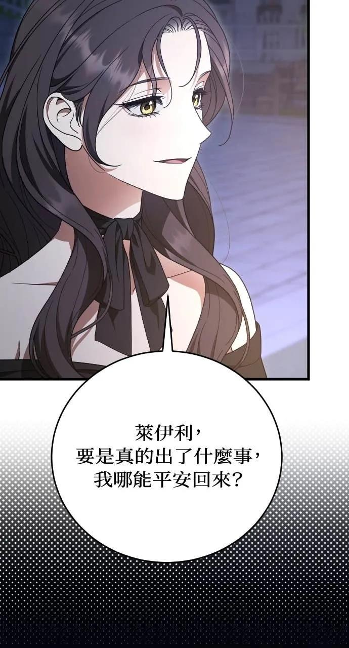 死后才懂的事 - 第29话 - 第71张图