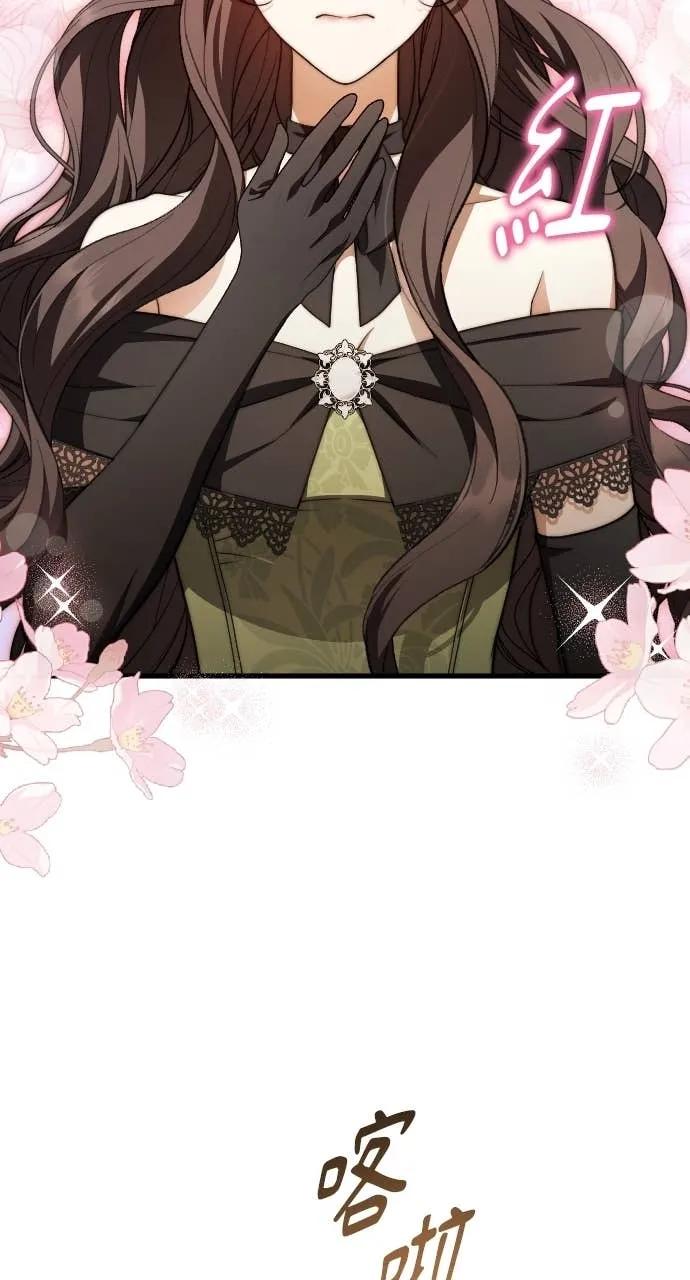 死后才懂的事 - 第29话 - 第66张图