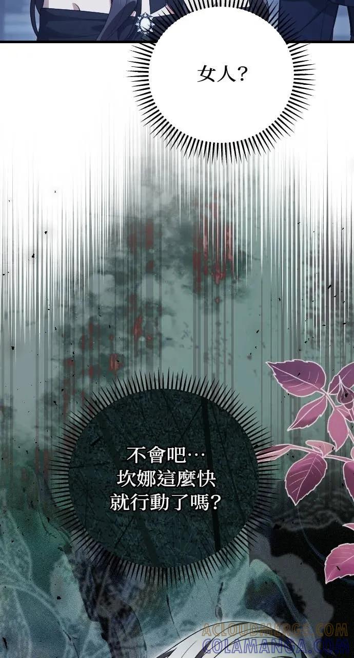 死后才懂的事 - 第29话 - 第22张图