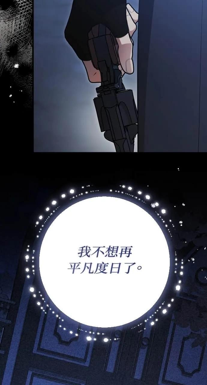 死后才懂的事 - 第29话 - 第8张图