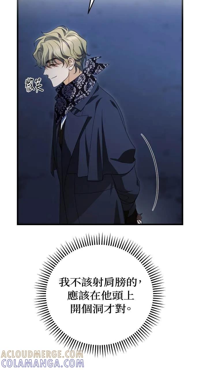 死后才懂的事 - 第29话 - 第13张图