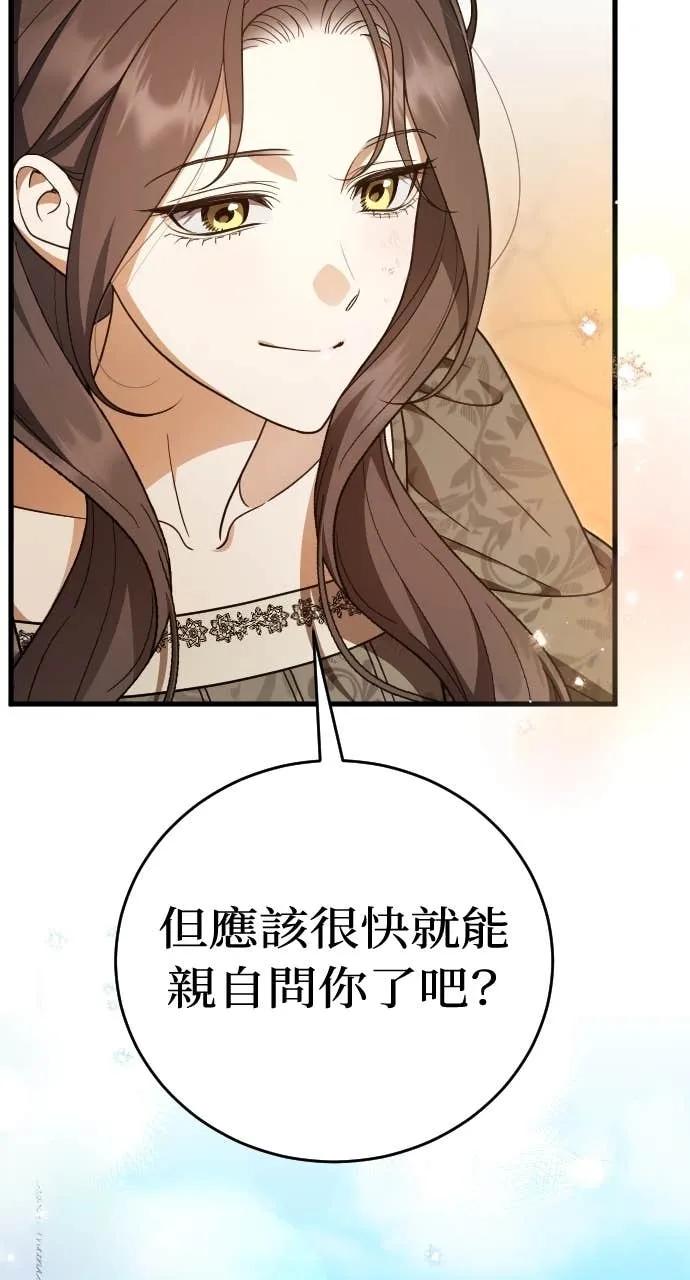 死后才懂的事 - 第29话 - 第87张图