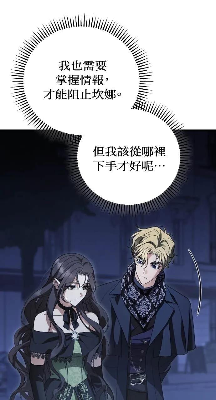 死后才懂的事 - 第29话 - 第33张图