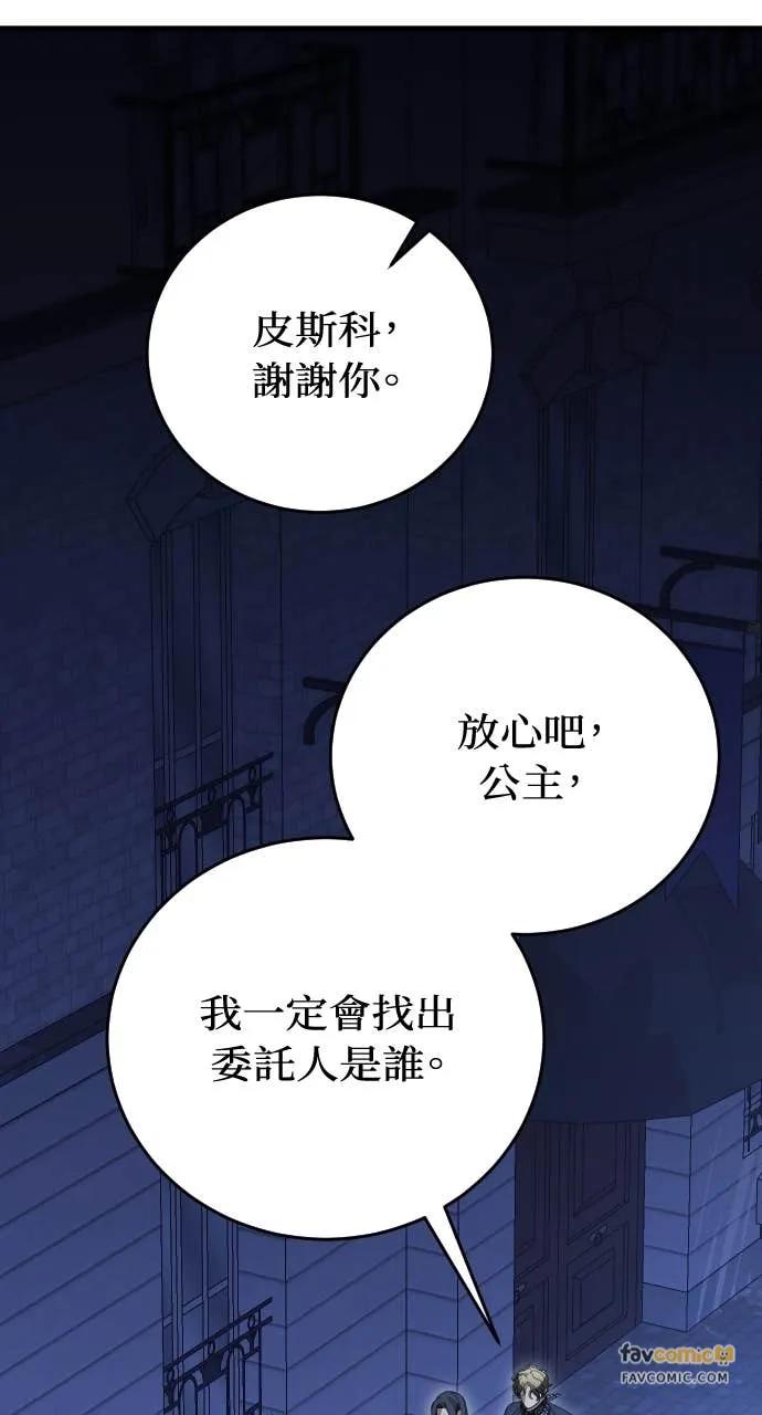 死后才懂的事 - 第29话 - 第30张图