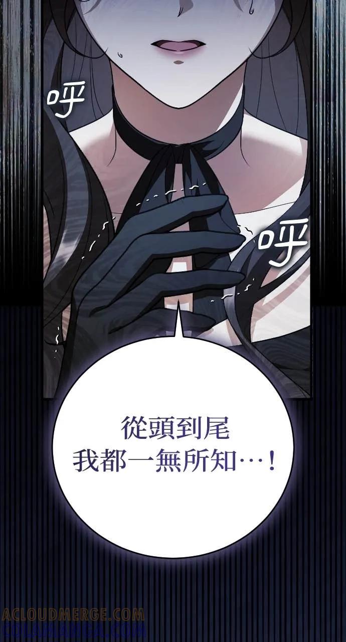 死后才懂的事 - 第29话 - 第43张图