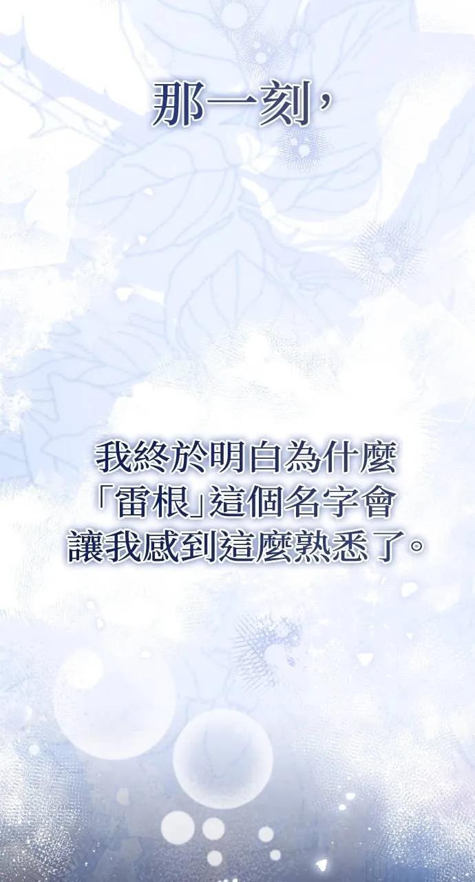 死后才懂的事 - 第29话 - 第59张图