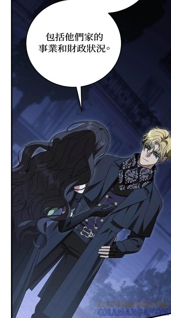 死后才懂的事 - 第29话 - 第40张图