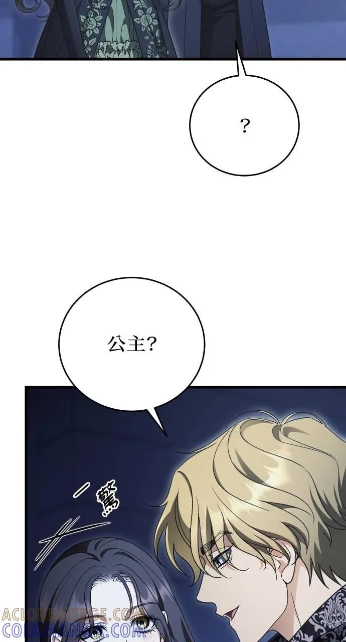 死后才懂的事 - 第29话 - 第34张图