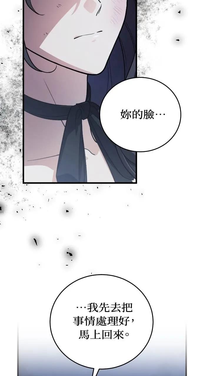 死后才懂的事 - 第29话 - 第12张图