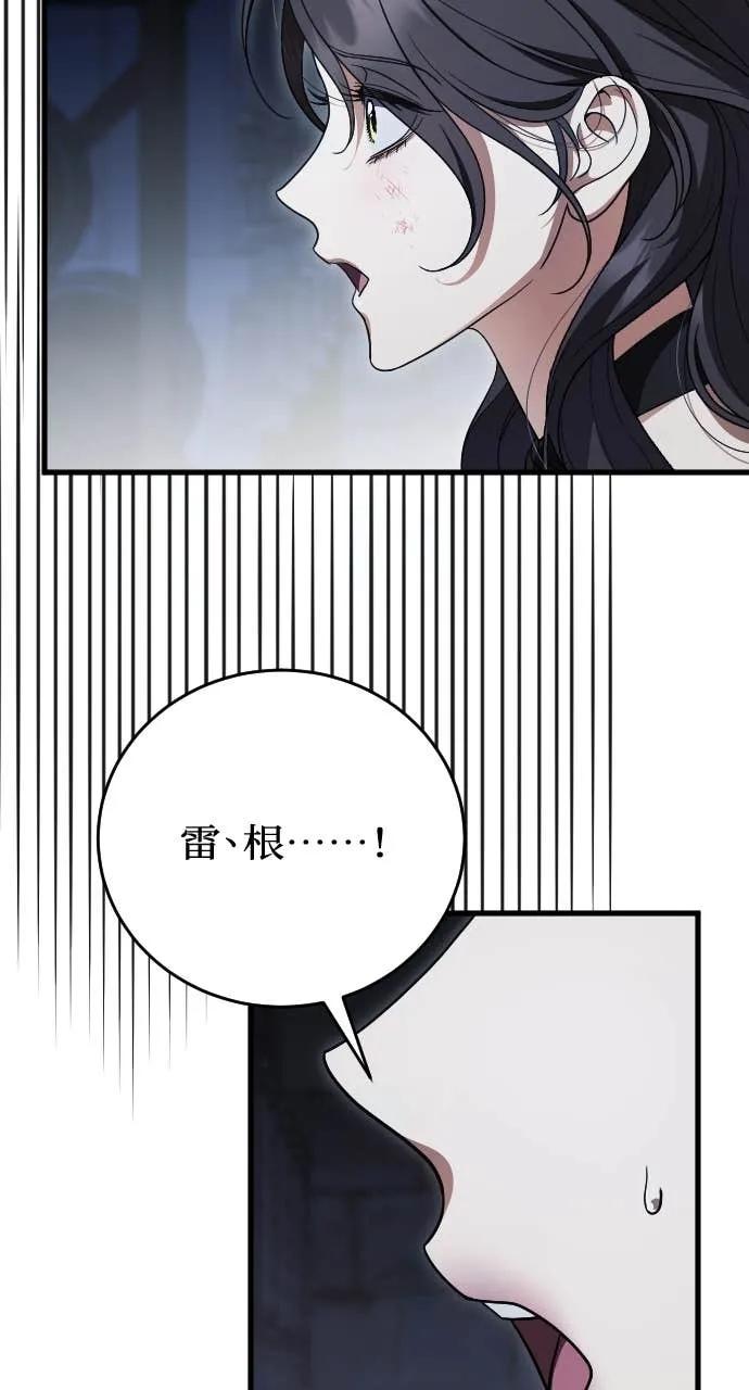 死后才懂的事 - 第29话 - 第57张图