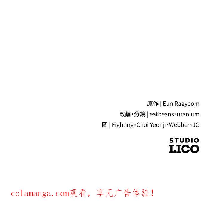 死后才懂的事 - 第29话 - 第95张图