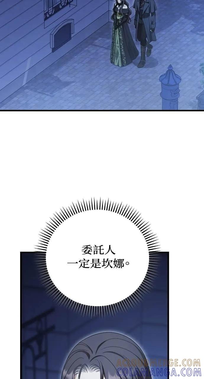 死后才懂的事 - 第29话 - 第31张图