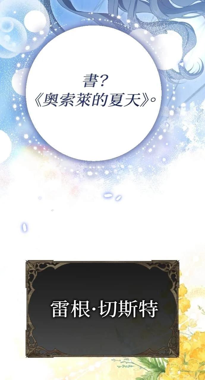 死后才懂的事 - 第29话 - 第62张图