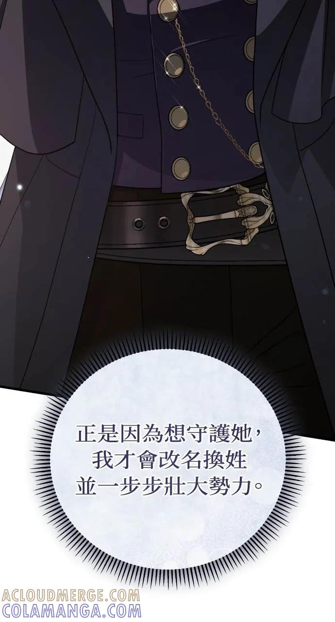 死后才懂的事 - 第29话 - 第94张图