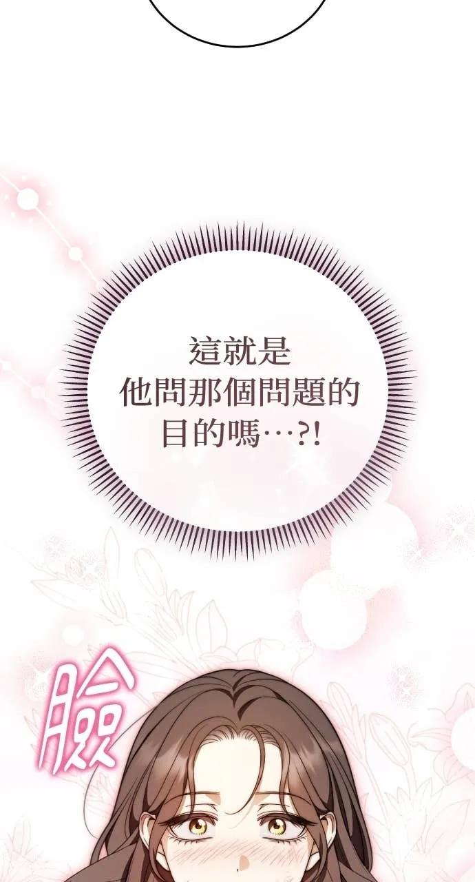 死后才懂的事 - 第29话 - 第65张图