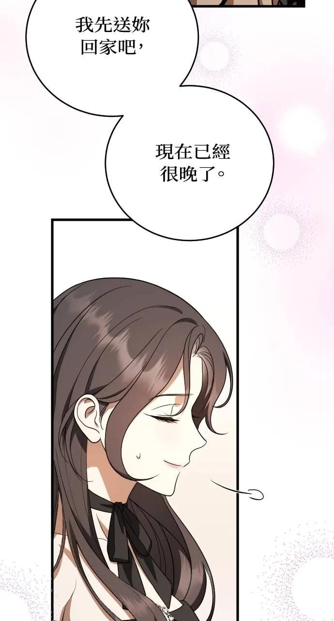 死后才懂的事 - 第29话 - 第48张图