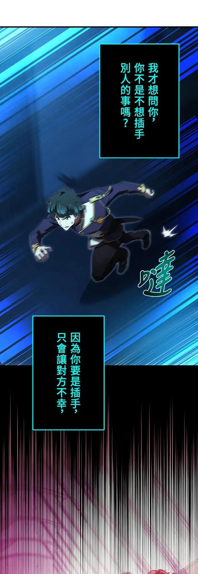 《时空魔导师：从零开始》[第3话] 改变青梅竹马「死亡的命运」 第15页