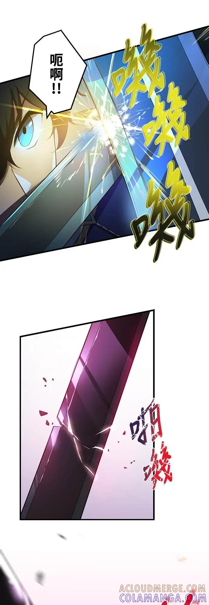 《时空魔导师：从零开始》[第3话] 改变青梅竹马「死亡的命运」 第64页