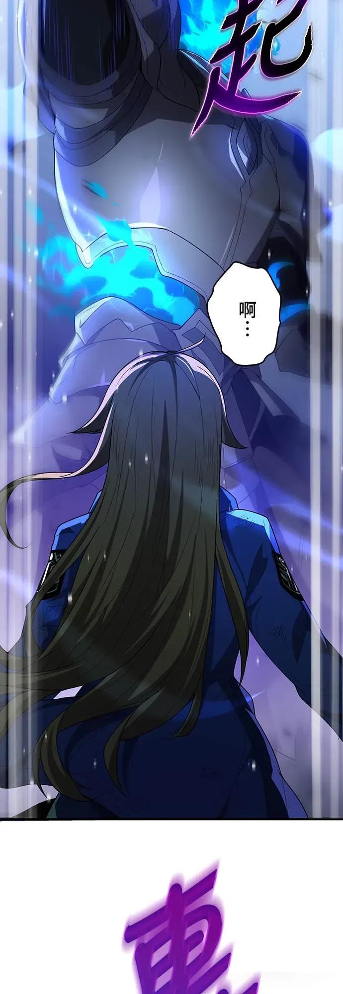 《时空魔导师：从零开始》[第3话] 改变青梅竹马「死亡的命运」 第48页