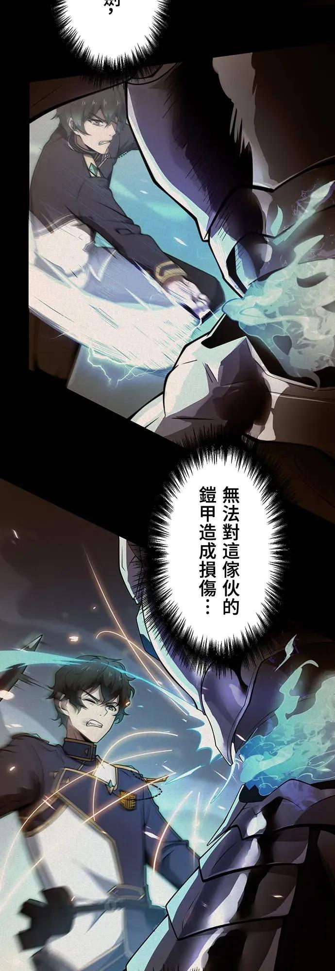《时空魔导师：从零开始》[第3话] 改变青梅竹马「死亡的命运」 第72页