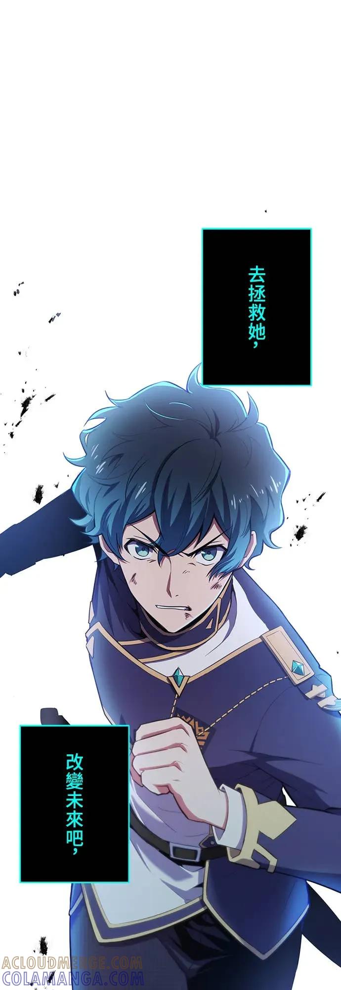 《时空魔导师：从零开始》[第3话] 改变青梅竹马「死亡的命运」 第7页