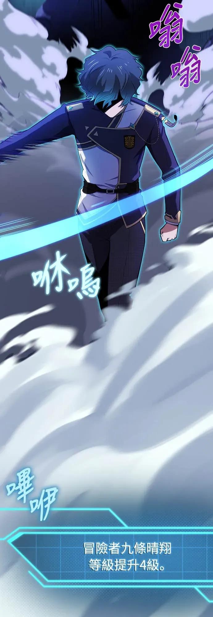 《时空魔导师：从零开始》[第3话] 改变青梅竹马「死亡的命运」 第2页
