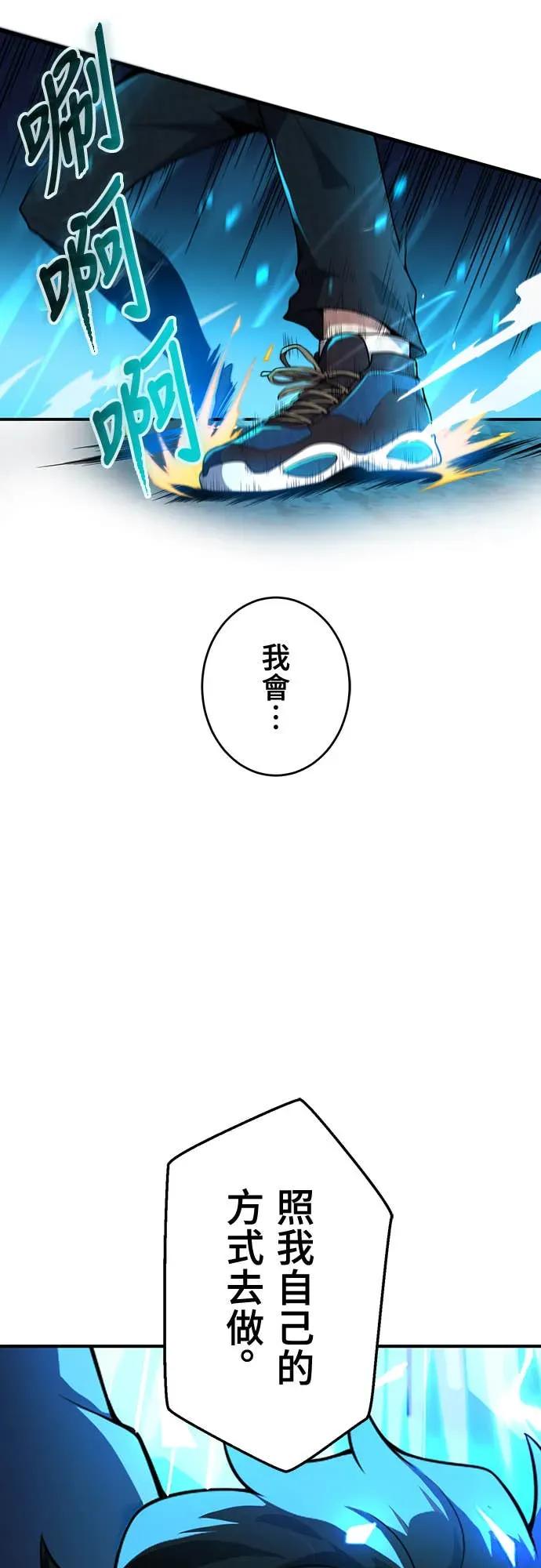 《时空魔导师：从零开始》[第3话] 改变青梅竹马「死亡的命运」 第23页