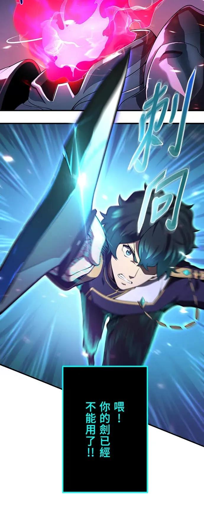 《时空魔导师：从零开始》[第3话] 改变青梅竹马「死亡的命运」 第74页